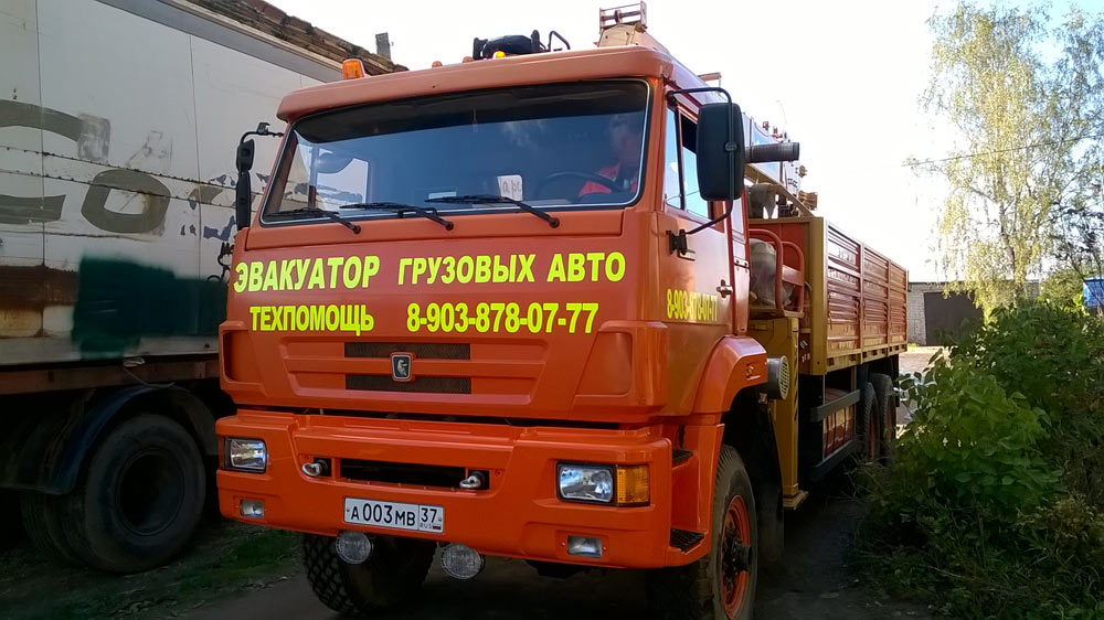 грузовой эвакуатор в Иваново